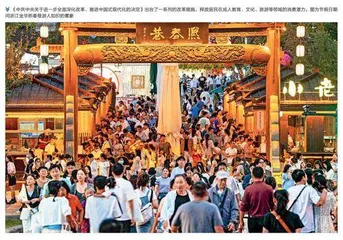 聚焦提升人民生活品质