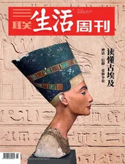 读懂古埃及