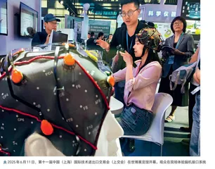 脑机接口： 从顶层设计到成果转化