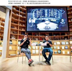 陈楸帆： 在科技与人文的交汇处