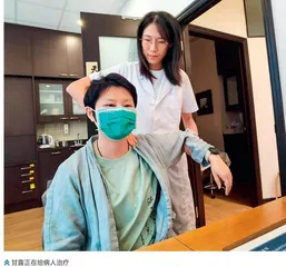 90后中医甘露：在海外传播中华医道