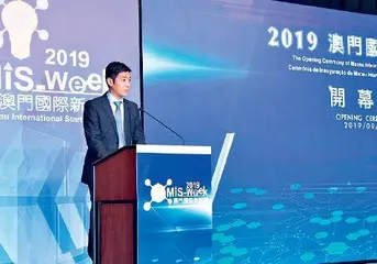 马志成： 服务国家所需，发挥澳门所长
