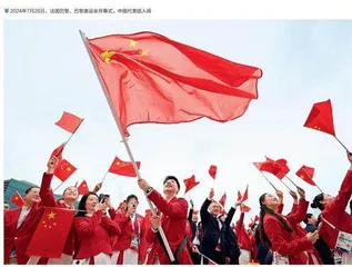 2024 年巴黎奥运会盛大开幕