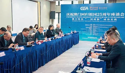 新时代续写澳门“一国两制”成功实践新篇章