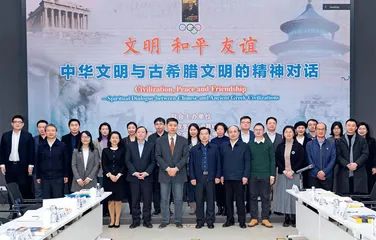 奥运精神与文明共同体：古文明的新纽带