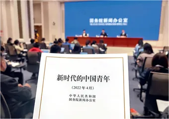 新时代，做有担当的中国青年