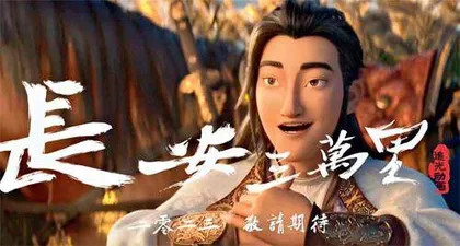 中国动画里的“流量密码”