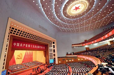 中国共产党全国代表大会回眸