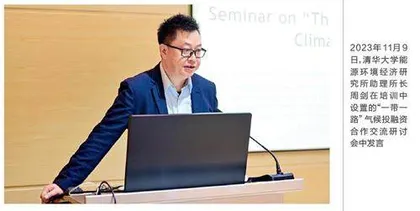 南南合作 携手应对气候变化