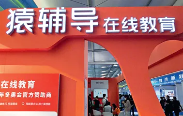 教培行业转型，路在何方