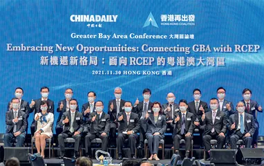 大湾区论坛：共同把握RCEP发展机遇