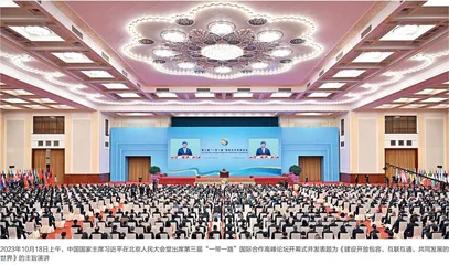 高质量发展：共建“一带一路”进入新阶段