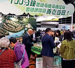 大湾区探路“跨境养老”