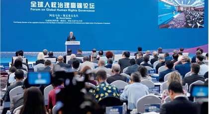 中国积极推动全球人权治理