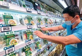 疫情下的新消费