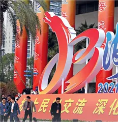 新冠疫情下2021-2022年台海政经形势