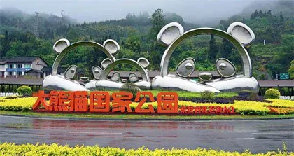 家门口的“熊猫经济”
