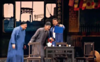 北京人艺：“富二代”的财富和压力