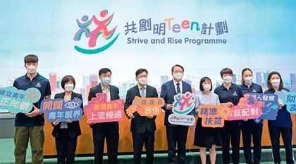 为香港青年发展创造更多机会