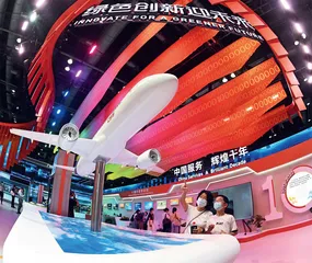 2022年中国国际服务贸易交易会