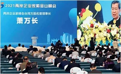 两岸经济融合密不可分