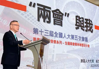 崔世平：为澳门青年融入国家发展大局搭建平台