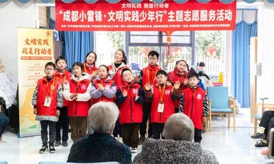 成都小雷锋们，集合啦！文明实践我行动！