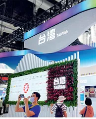 二十大报告：涉台内容展现新时代新风貌