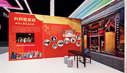 在京津冀感受一场“人民的艺术盛会”