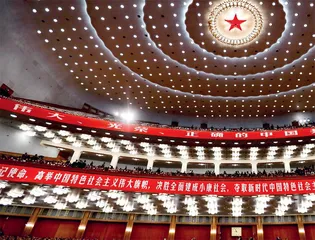 党史视域中的党代会
