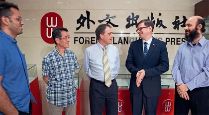 融通中外推动文明交流互鉴