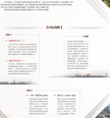 从顶层设计到落地实施