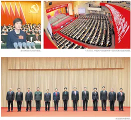 中国共产党成都市第十四次代表大会胜利闭幕