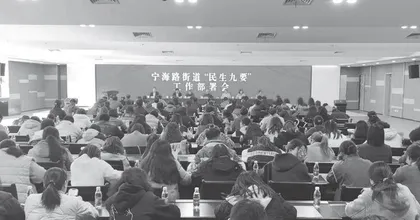 把工作做到居民人生关键节点上