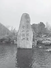 新质生产力赋能“两山”理念的科学践行