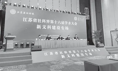  以改革创新为动力推动哲学社会科学高质量发展	