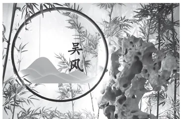 江南文化与运河文化中的吴文化基因