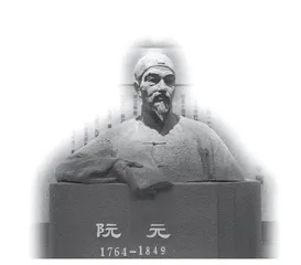 “达官中之真学者”