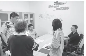 奋力推进新时代“枫桥经验”基层治理新实践