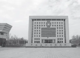 大力推动新时代党校事业高质量发展