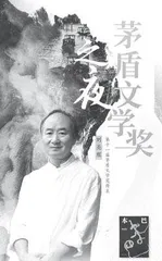 在文艺创作中传承发展中华优秀传统文化