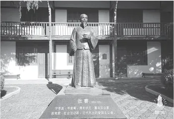 张謇教育兴邦的思想与实践1