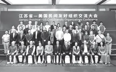 以深化中外民间友好服务江苏高水平对外开放