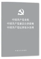 推动党的纪律教育融入改革发展大局