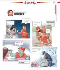 雄鹰的样子