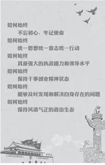 以解决大党独有难题助力中国式现代化