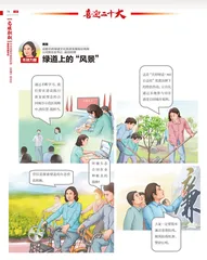 绿道上的“风景”