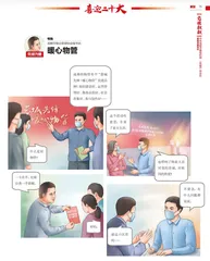 暖心物管