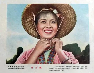 “刘三姐”黄婉秋:我将到天外传歌去了2