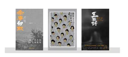 魏思孝:我正好是一个农民,而且喜欢写小说1